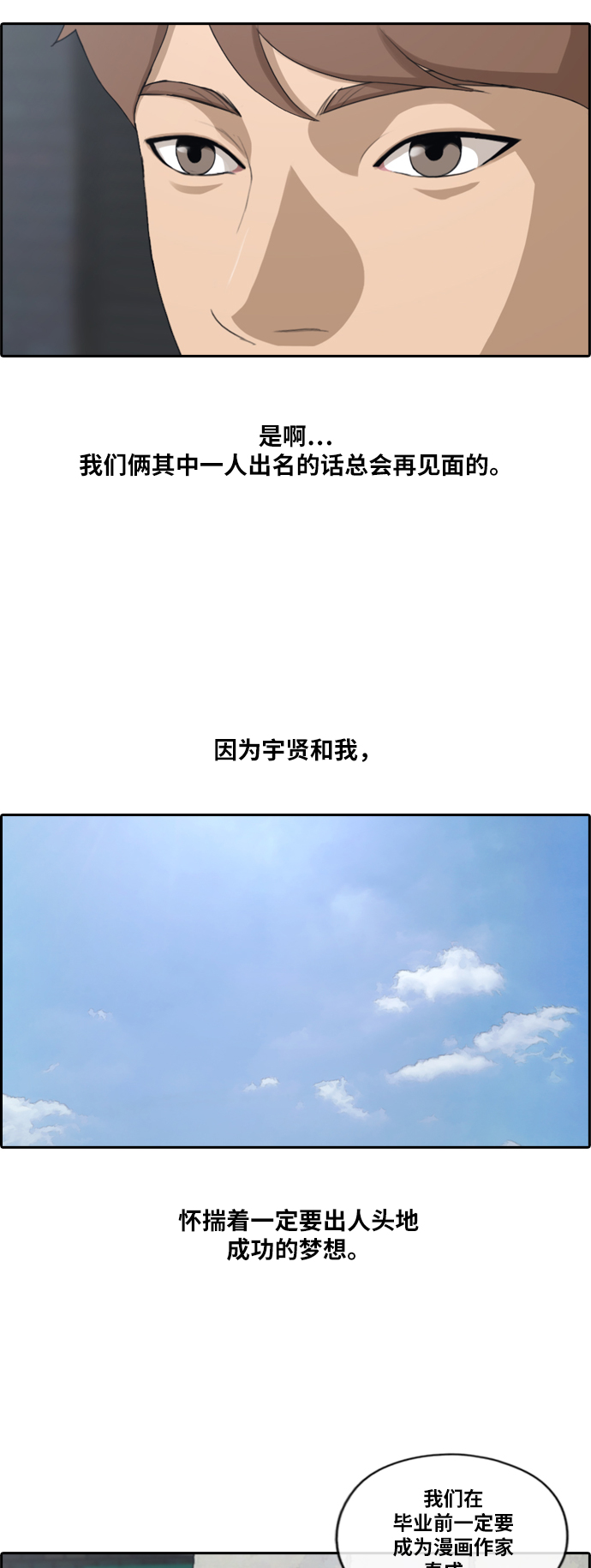 《青春白卷》漫画最新章节[第143话] 在国立博物馆 (2)免费下拉式在线观看章节第【33】张图片