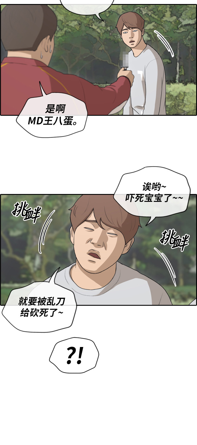 《青春白卷》漫画最新章节[第143话] 在国立博物馆 (2)免费下拉式在线观看章节第【8】张图片