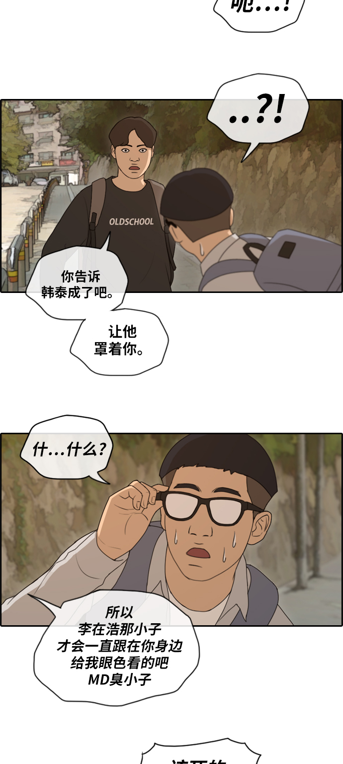 《青春白卷》漫画最新章节[第144话] 打架的技术免费下拉式在线观看章节第【10】张图片