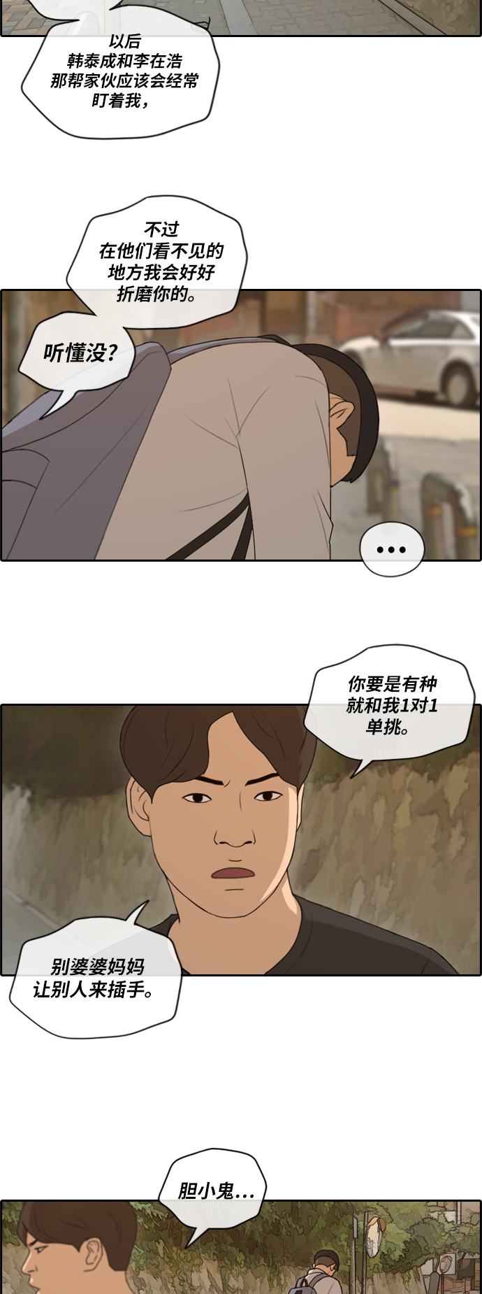 《青春白卷》漫画最新章节[第144话] 打架的技术免费下拉式在线观看章节第【14】张图片