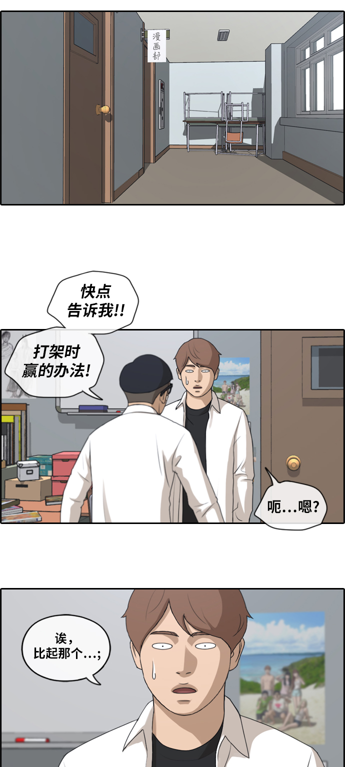 《青春白卷》漫画最新章节[第144话] 打架的技术免费下拉式在线观看章节第【18】张图片