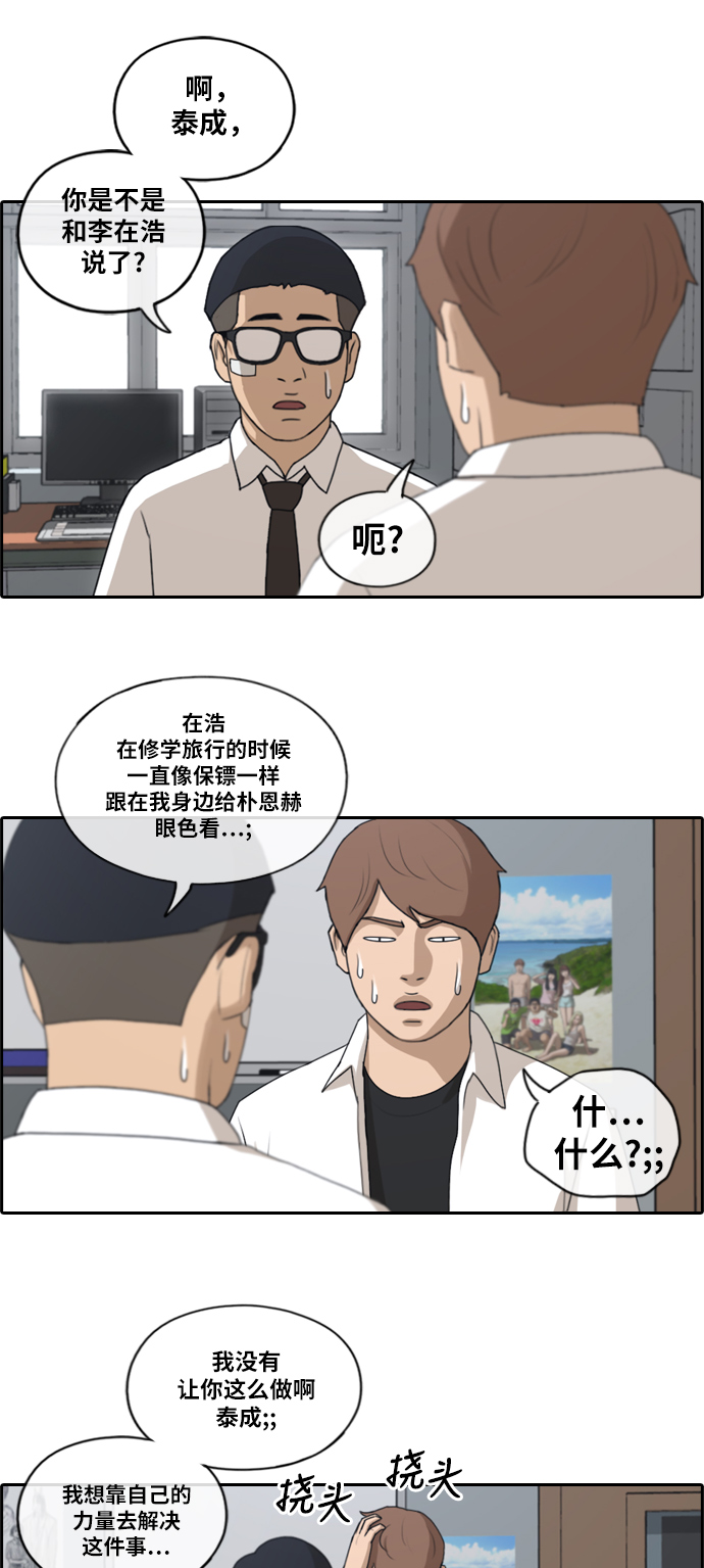 《青春白卷》漫画最新章节[第144话] 打架的技术免费下拉式在线观看章节第【20】张图片