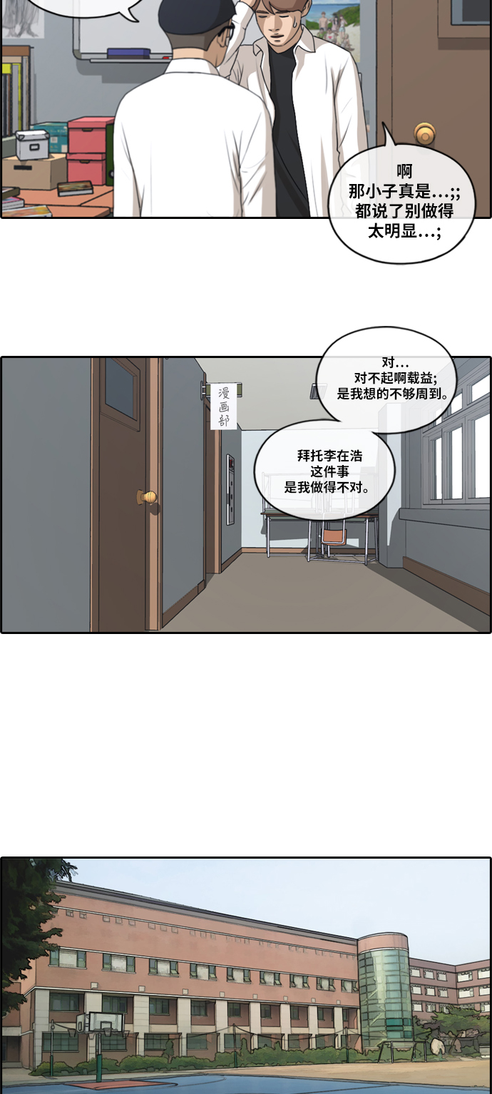 《青春白卷》漫画最新章节[第144话] 打架的技术免费下拉式在线观看章节第【21】张图片