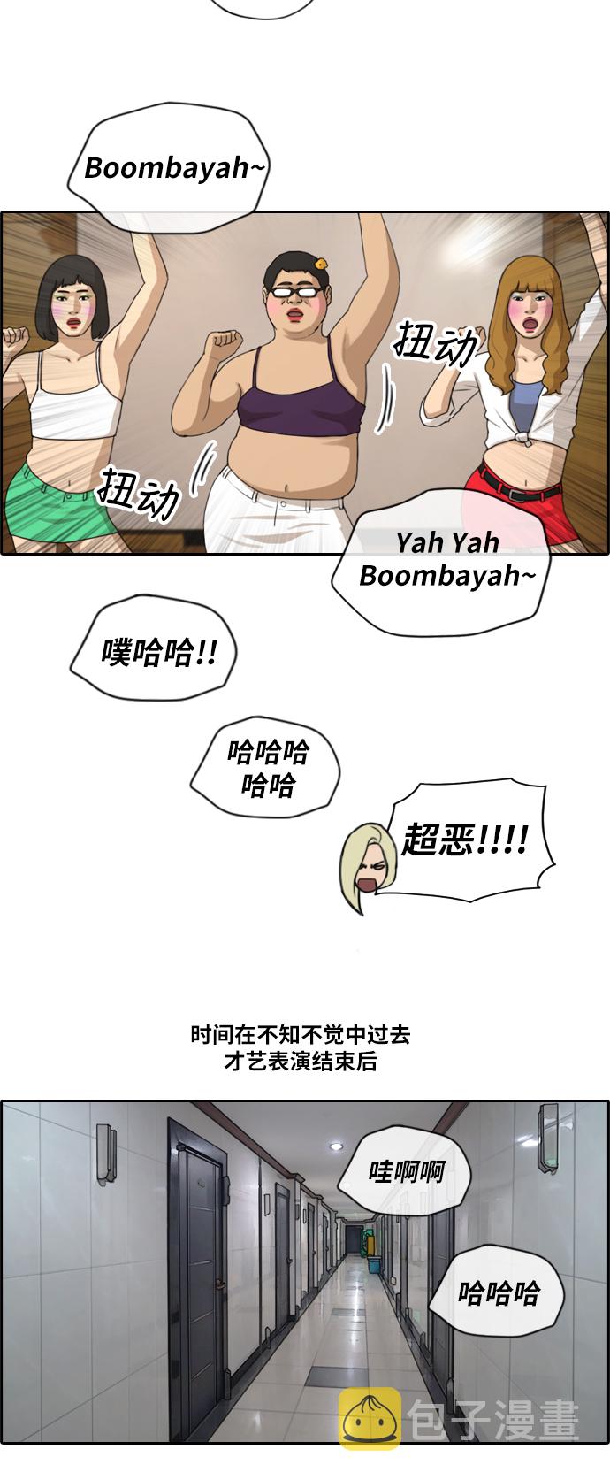 《青春白卷》漫画最新章节[第144话] 打架的技术免费下拉式在线观看章节第【6】张图片