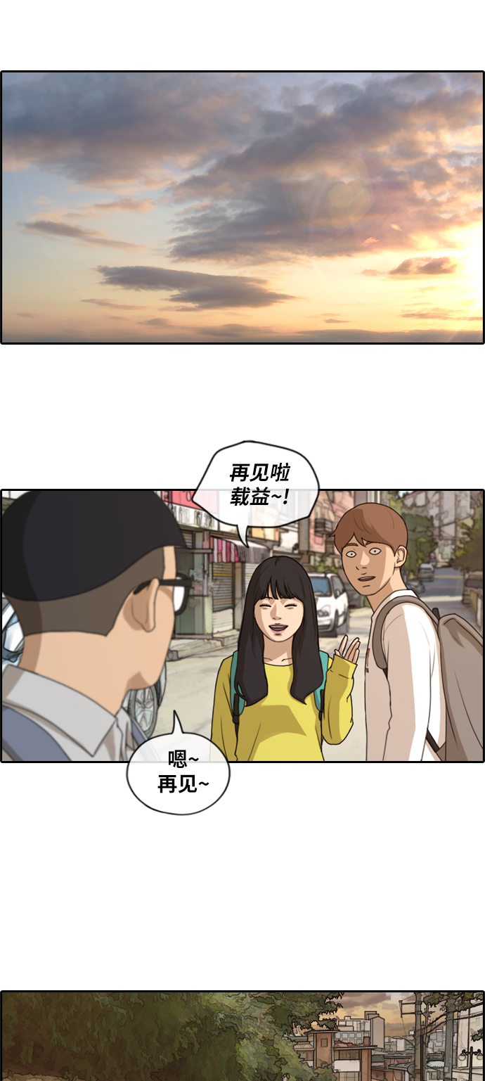 《青春白卷》漫画最新章节[第144话] 打架的技术免费下拉式在线观看章节第【8】张图片