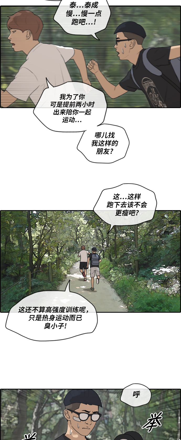 《青春白卷》漫画最新章节[第145话] 暗恋曝光免费下拉式在线观看章节第【10】张图片