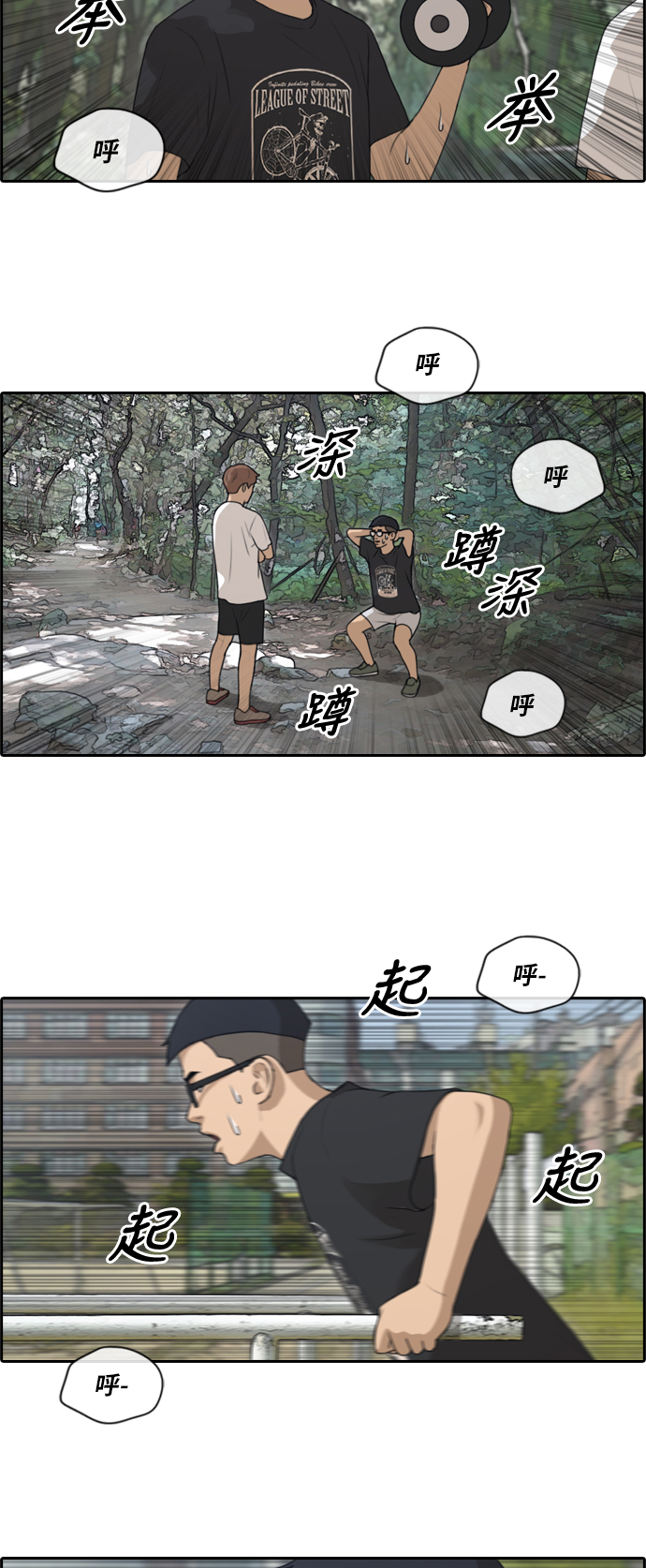 《青春白卷》漫画最新章节[第145话] 暗恋曝光免费下拉式在线观看章节第【11】张图片