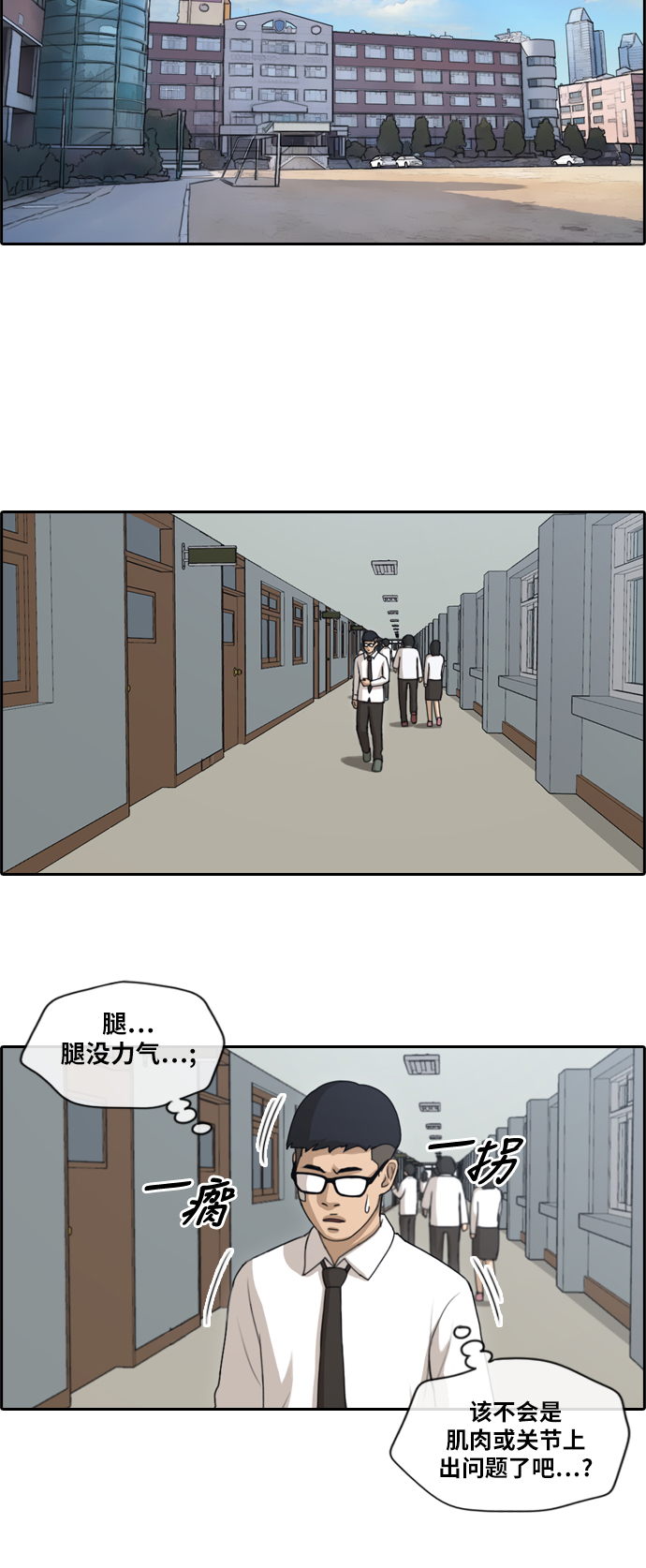 《青春白卷》漫画最新章节[第145话] 暗恋曝光免费下拉式在线观看章节第【13】张图片