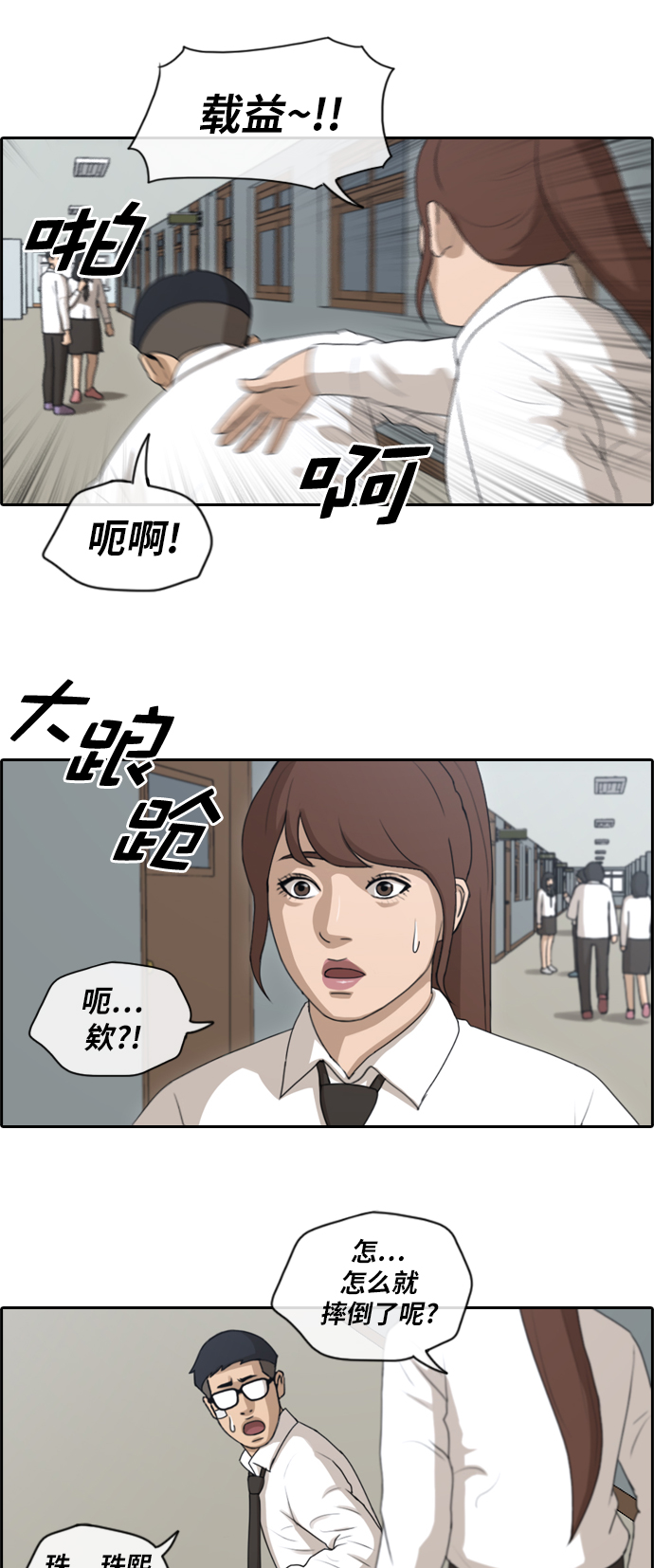 《青春白卷》漫画最新章节[第145话] 暗恋曝光免费下拉式在线观看章节第【14】张图片