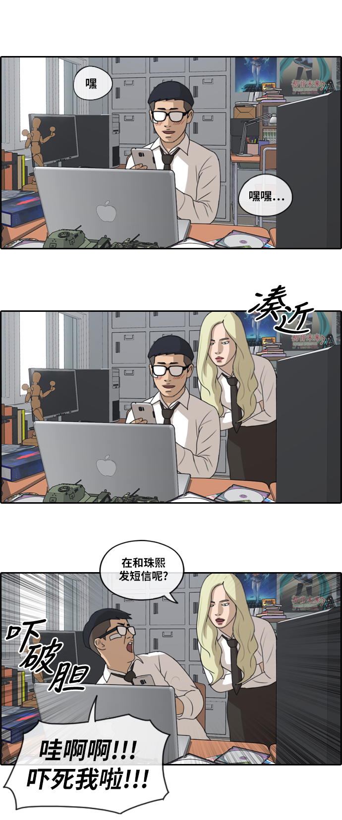 《青春白卷》漫画最新章节[第145话] 暗恋曝光免费下拉式在线观看章节第【18】张图片