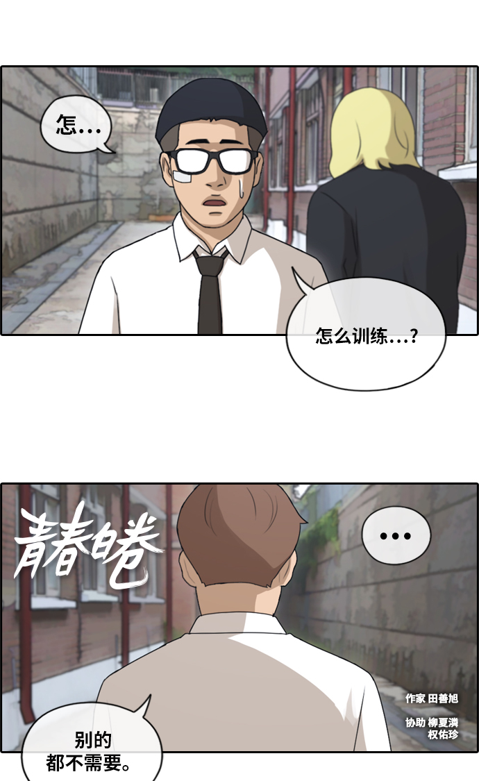 《青春白卷》漫画最新章节[第145话] 暗恋曝光免费下拉式在线观看章节第【2】张图片