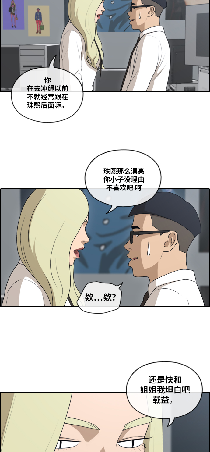 《青春白卷》漫画最新章节[第145话] 暗恋曝光免费下拉式在线观看章节第【21】张图片