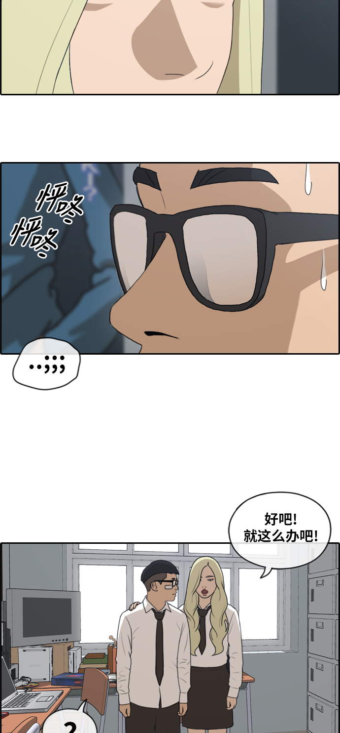 《青春白卷》漫画最新章节[第145话] 暗恋曝光免费下拉式在线观看章节第【22】张图片