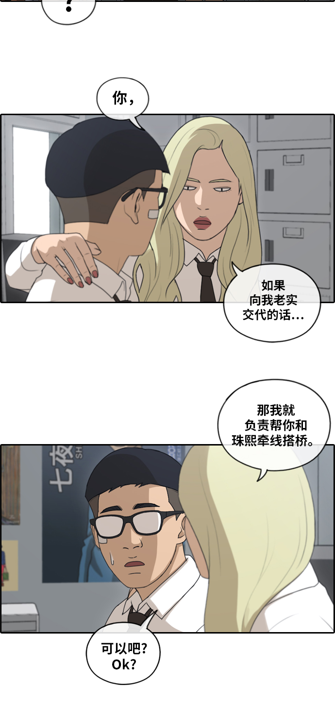 《青春白卷》漫画最新章节[第145话] 暗恋曝光免费下拉式在线观看章节第【23】张图片