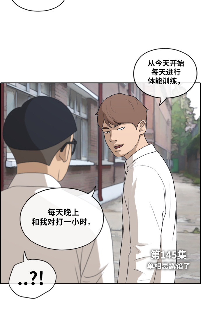 《青春白卷》漫画最新章节[第145话] 暗恋曝光免费下拉式在线观看章节第【3】张图片