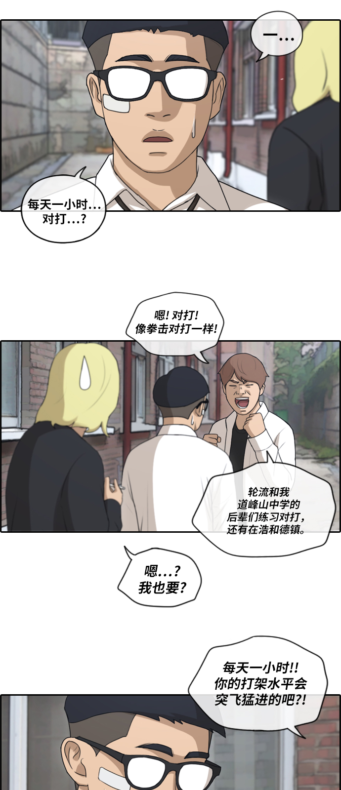 《青春白卷》漫画最新章节[第145话] 暗恋曝光免费下拉式在线观看章节第【4】张图片