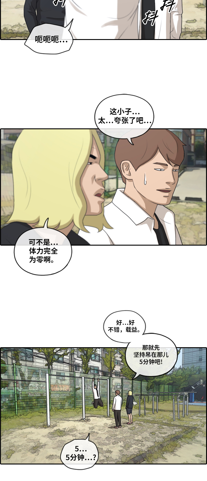 《青春白卷》漫画最新章节[第145话] 暗恋曝光免费下拉式在线观看章节第【8】张图片