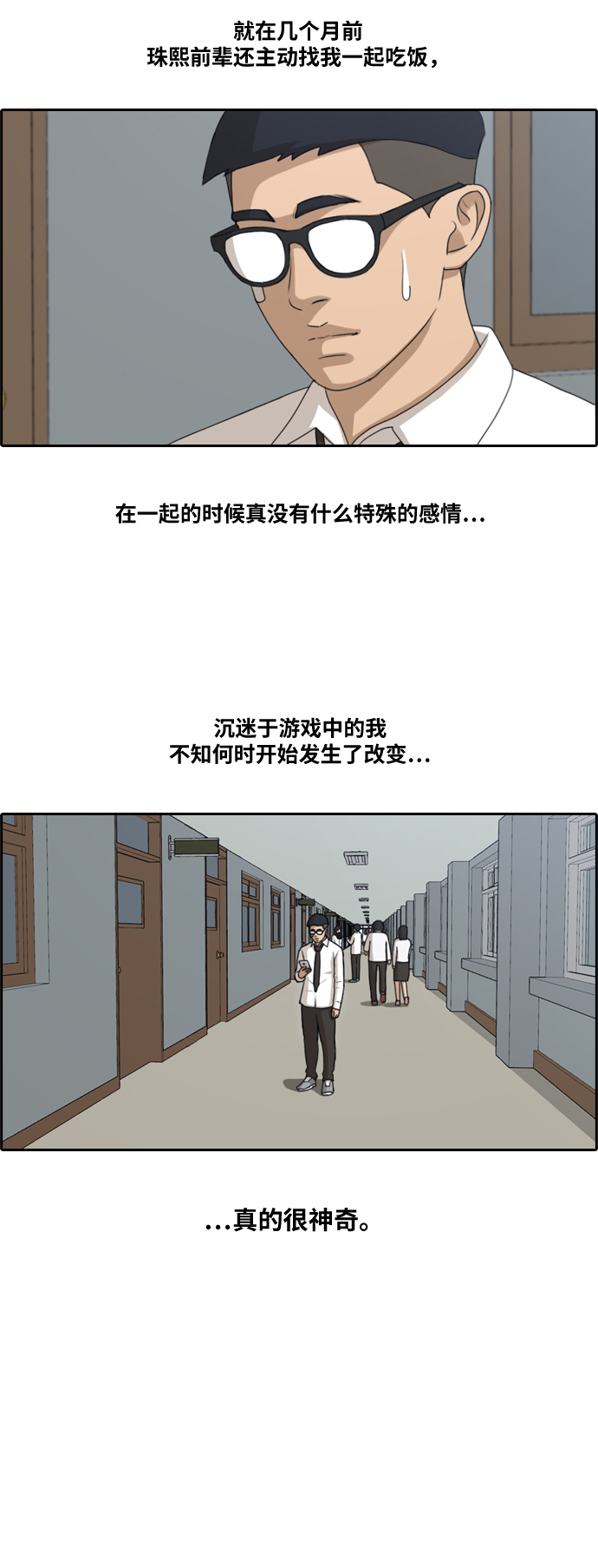 《青春白卷》漫画最新章节[第146话] 约会邀请免费下拉式在线观看章节第【10】张图片