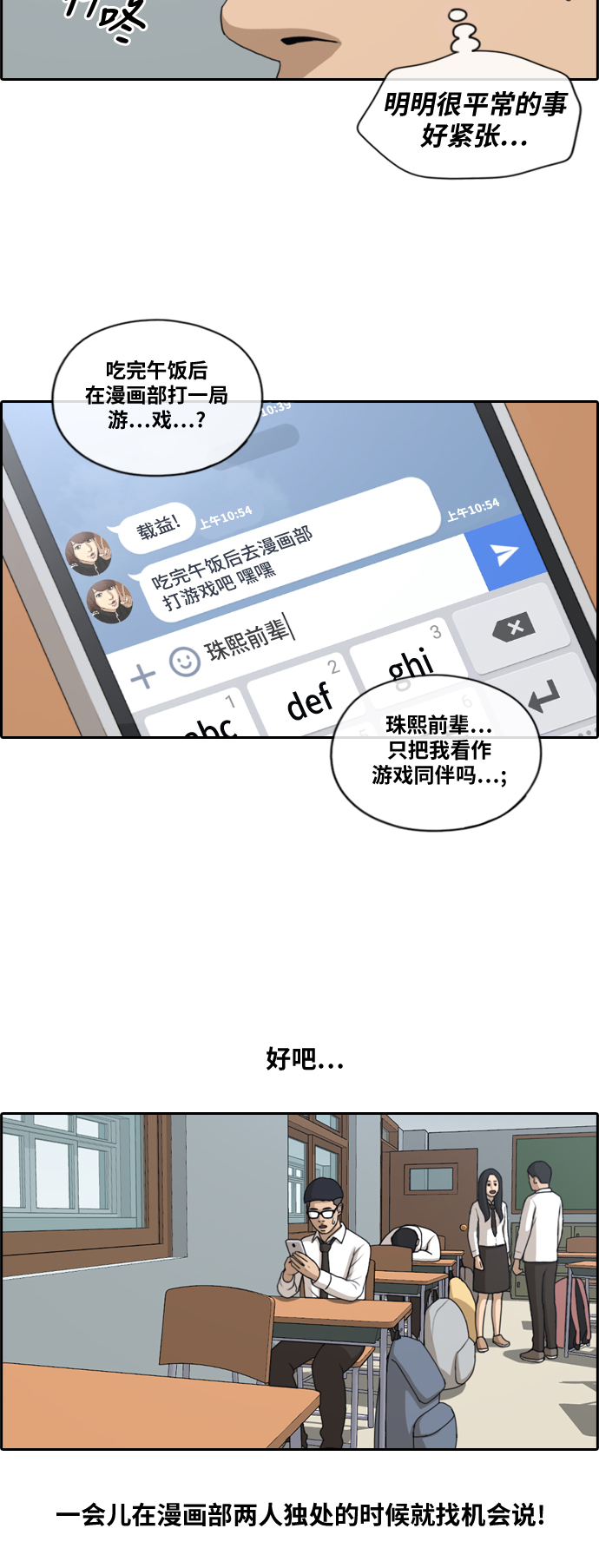 《青春白卷》漫画最新章节[第146话] 约会邀请免费下拉式在线观看章节第【13】张图片