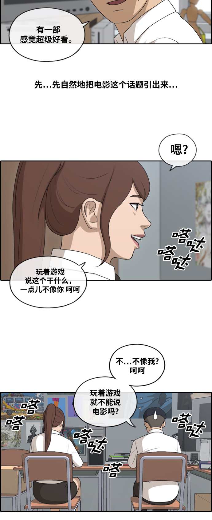 《青春白卷》漫画最新章节[第146话] 约会邀请免费下拉式在线观看章节第【16】张图片