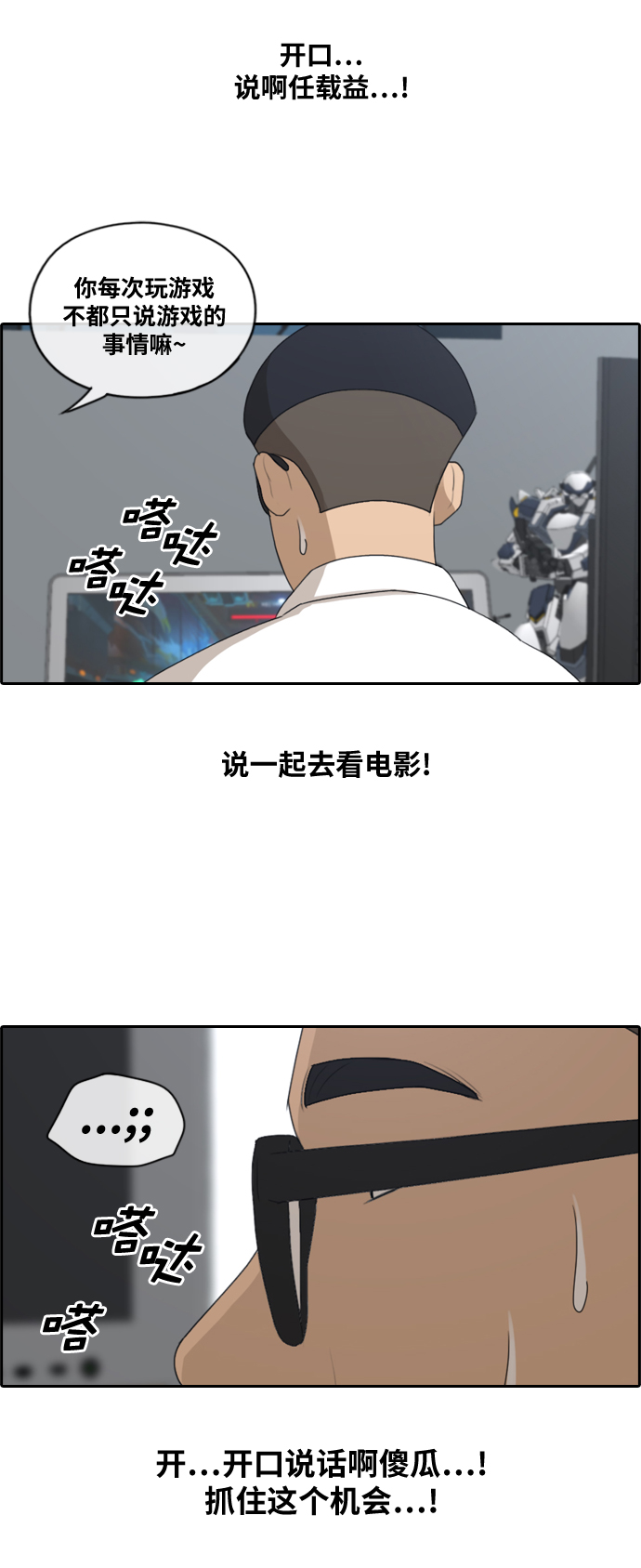 《青春白卷》漫画最新章节[第146话] 约会邀请免费下拉式在线观看章节第【17】张图片