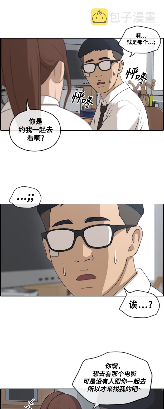 《青春白卷》漫画最新章节[第146话] 约会邀请免费下拉式在线观看章节第【20】张图片