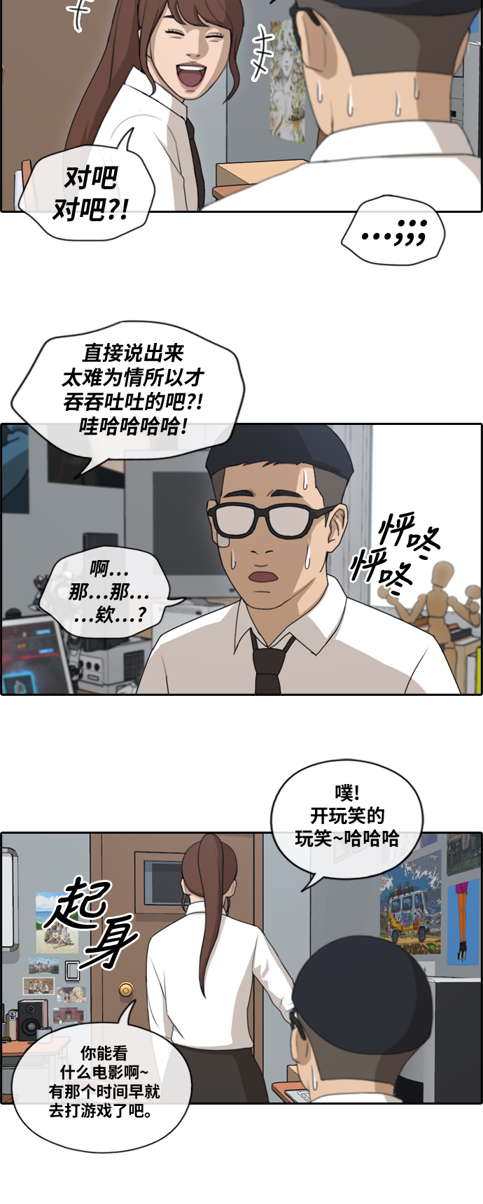 《青春白卷》漫画最新章节[第146话] 约会邀请免费下拉式在线观看章节第【21】张图片