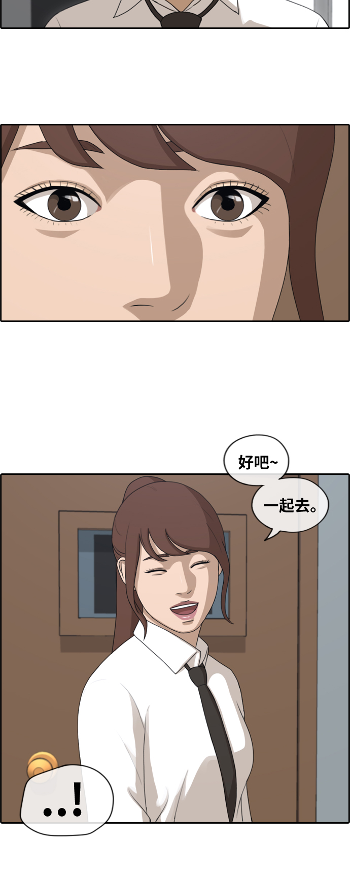 《青春白卷》漫画最新章节[第146话] 约会邀请免费下拉式在线观看章节第【24】张图片