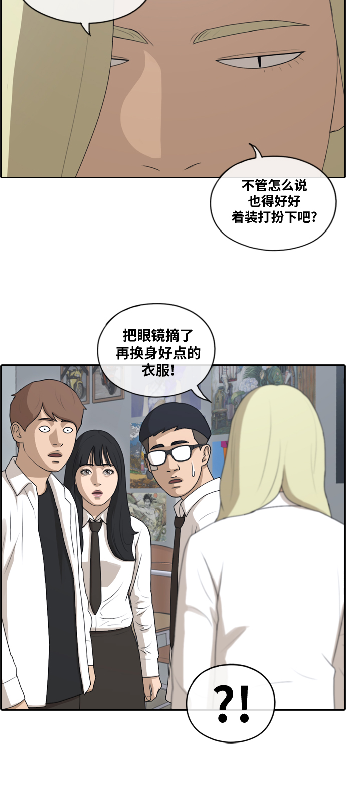 《青春白卷》漫画最新章节[第146话] 约会邀请免费下拉式在线观看章节第【3】张图片