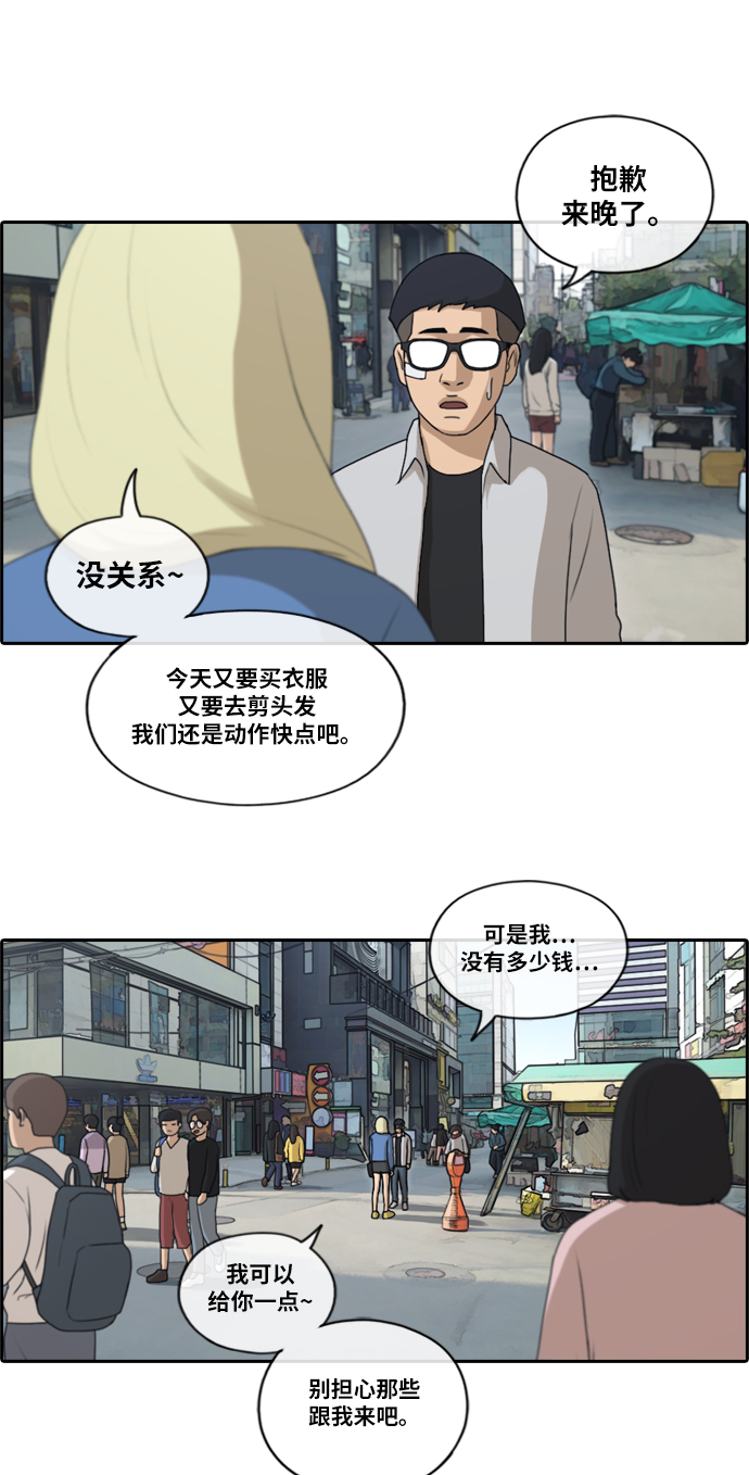 《青春白卷》漫画最新章节[第146话] 约会邀请免费下拉式在线观看章节第【30】张图片