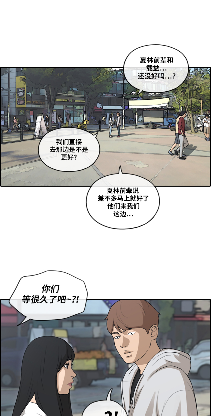 《青春白卷》漫画最新章节[第146话] 约会邀请免费下拉式在线观看章节第【32】张图片