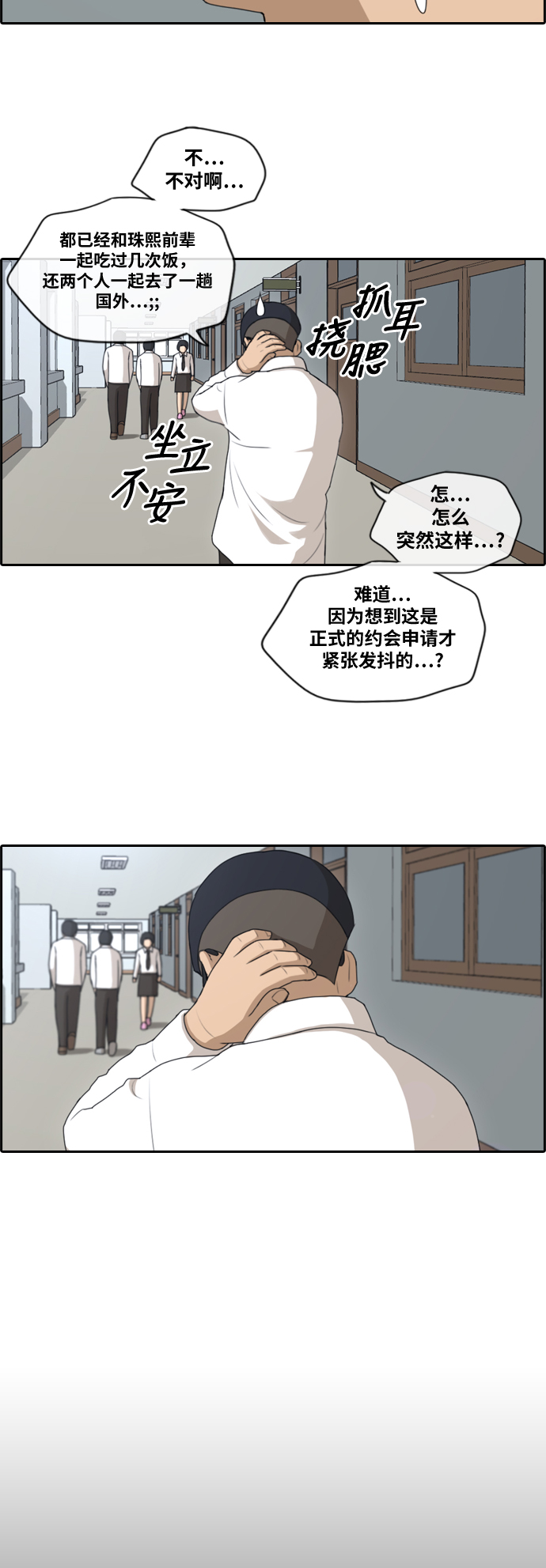 《青春白卷》漫画最新章节[第146话] 约会邀请免费下拉式在线观看章节第【7】张图片