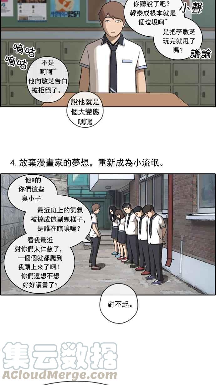 《青春白卷》漫画最新章节[第147话] 珠熙和载益的周末约会免费下拉式在线观看章节第【10】张图片