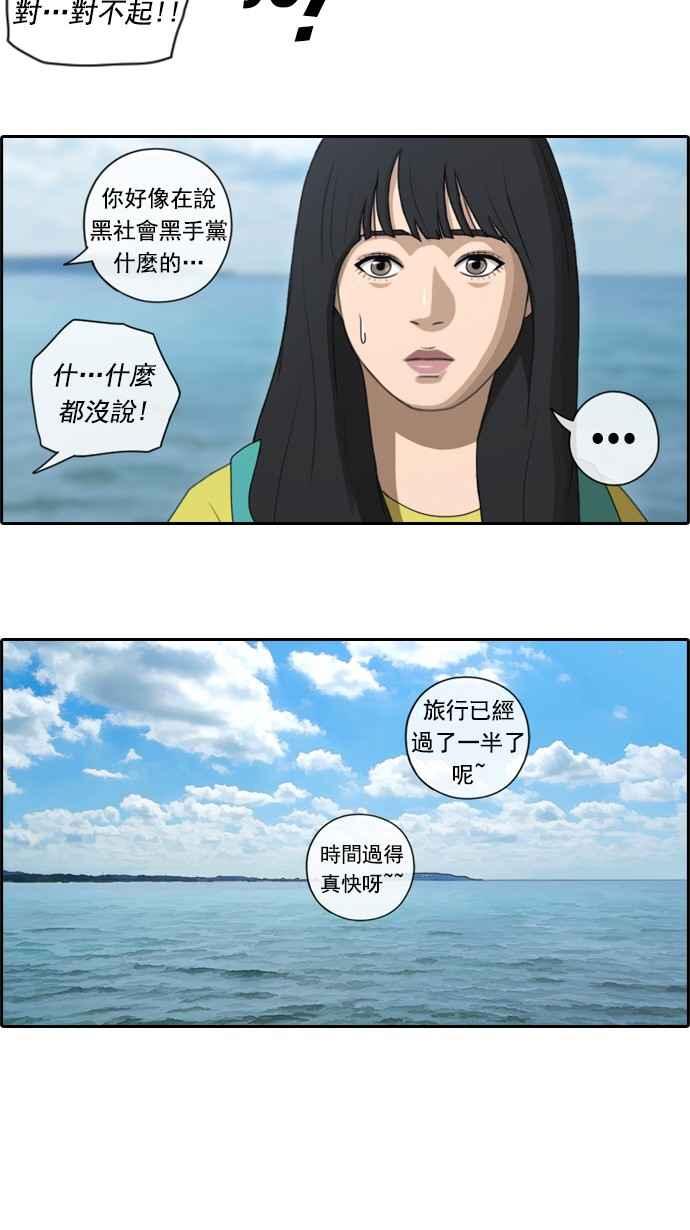 《青春白卷》漫画最新章节[第147话] 珠熙和载益的周末约会免费下拉式在线观看章节第【12】张图片