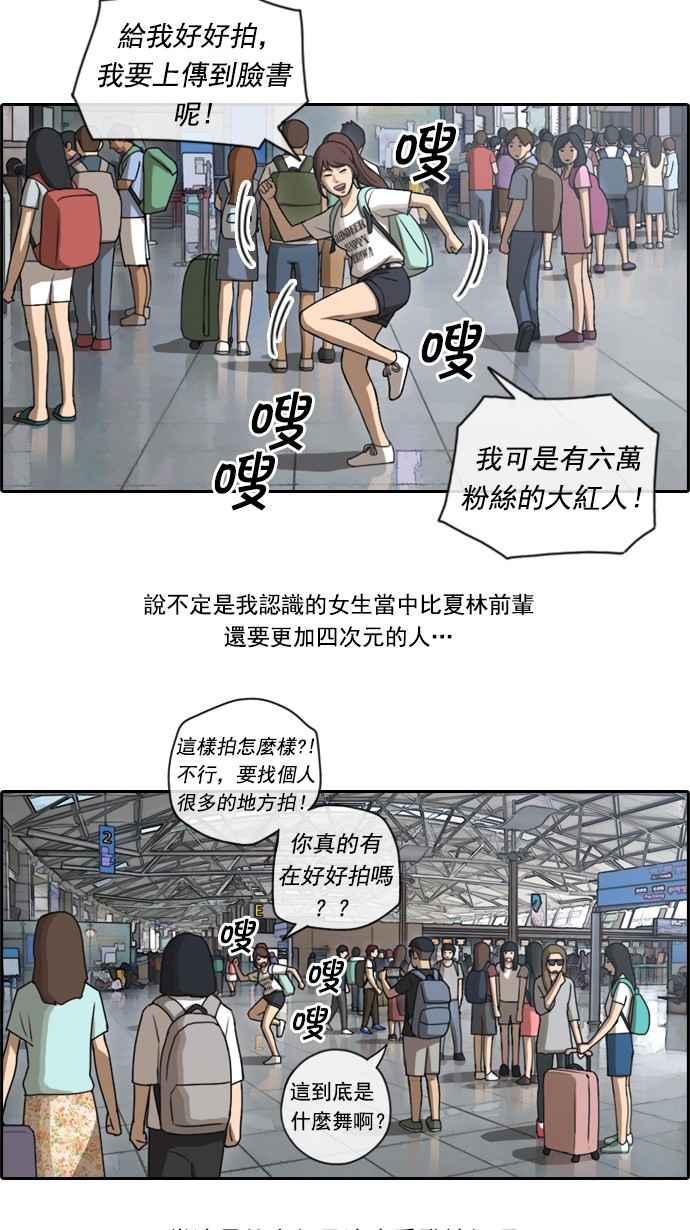 《青春白卷》漫画最新章节[第147话] 珠熙和载益的周末约会免费下拉式在线观看章节第【17】张图片