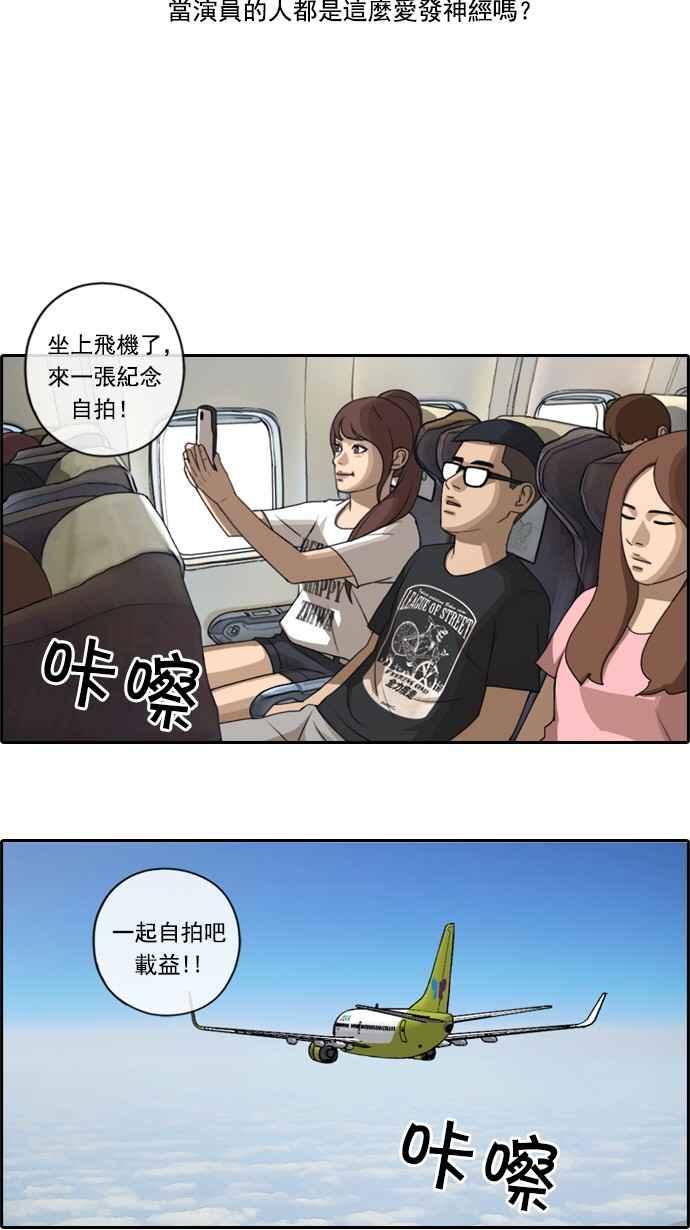 《青春白卷》漫画最新章节[第147话] 珠熙和载益的周末约会免费下拉式在线观看章节第【18】张图片