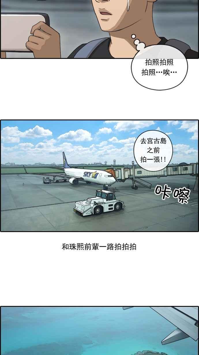 《青春白卷》漫画最新章节[第147话] 珠熙和载益的周末约会免费下拉式在线观看章节第【21】张图片