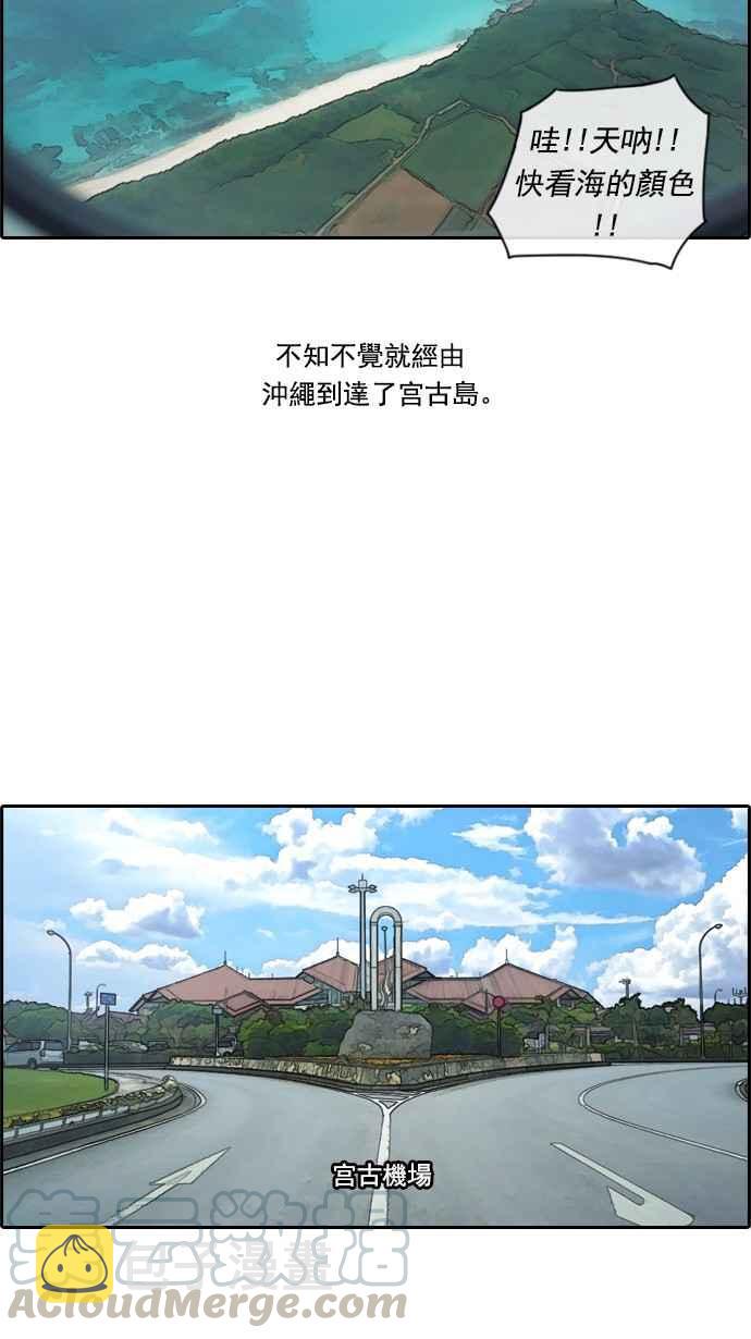 《青春白卷》漫画最新章节[第147话] 珠熙和载益的周末约会免费下拉式在线观看章节第【22】张图片