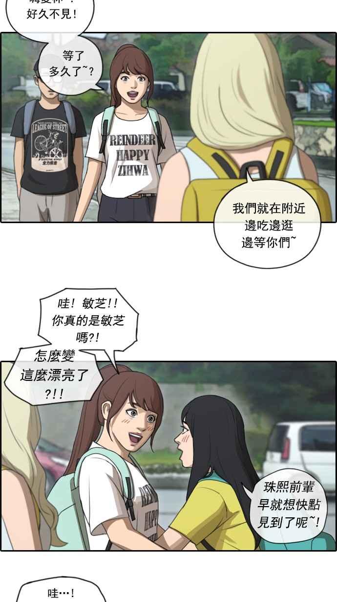 《青春白卷》漫画最新章节[第147话] 珠熙和载益的周末约会免费下拉式在线观看章节第【24】张图片