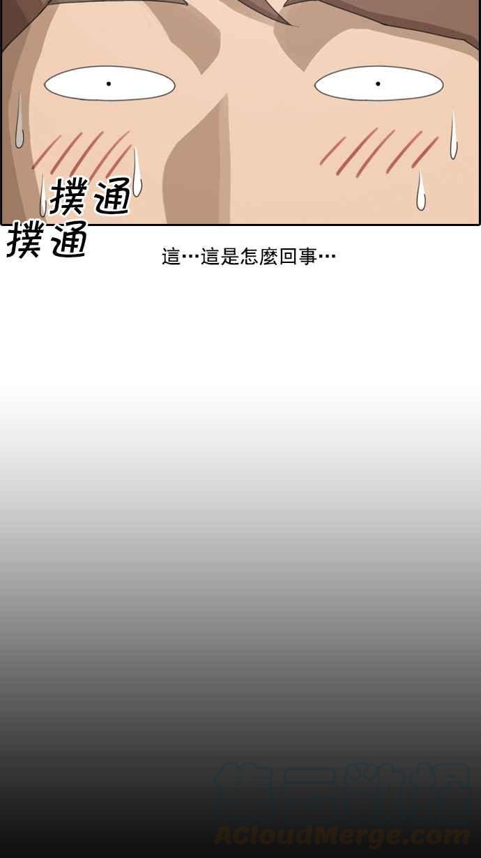 《青春白卷》漫画最新章节[第147话] 珠熙和载益的周末约会免费下拉式在线观看章节第【28】张图片