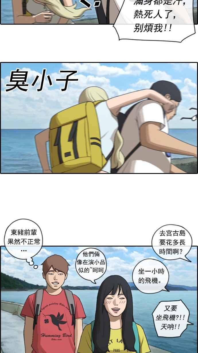 《青春白卷》漫画最新章节[第147话] 珠熙和载益的周末约会免费下拉式在线观看章节第【3】张图片