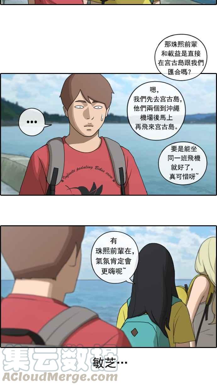 《青春白卷》漫画最新章节[第147话] 珠熙和载益的周末约会免费下拉式在线观看章节第【4】张图片