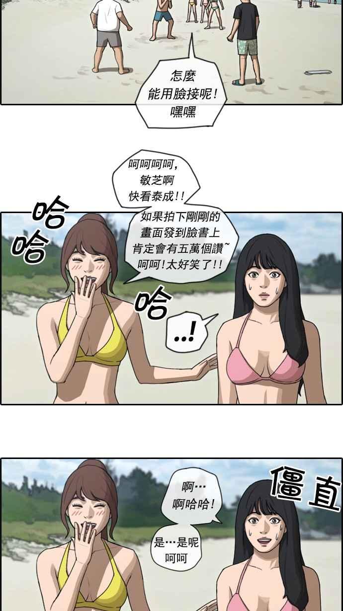 《青春白卷》漫画最新章节[第148话] 珠熙和载益的周末约会 (2)免费下拉式在线观看章节第【11】张图片