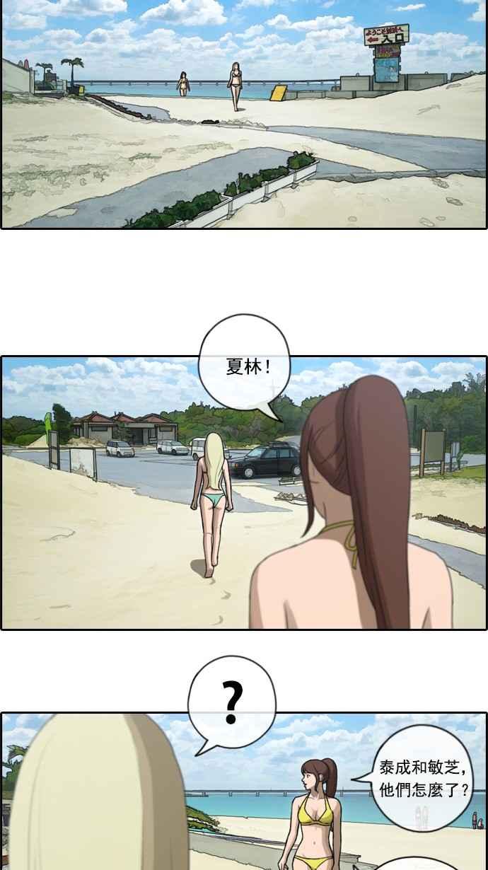 《青春白卷》漫画最新章节[第148话] 珠熙和载益的周末约会 (2)免费下拉式在线观看章节第【14】张图片