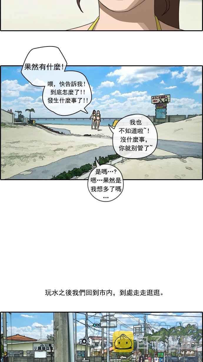 《青春白卷》漫画最新章节[第148话] 珠熙和载益的周末约会 (2)免费下拉式在线观看章节第【16】张图片