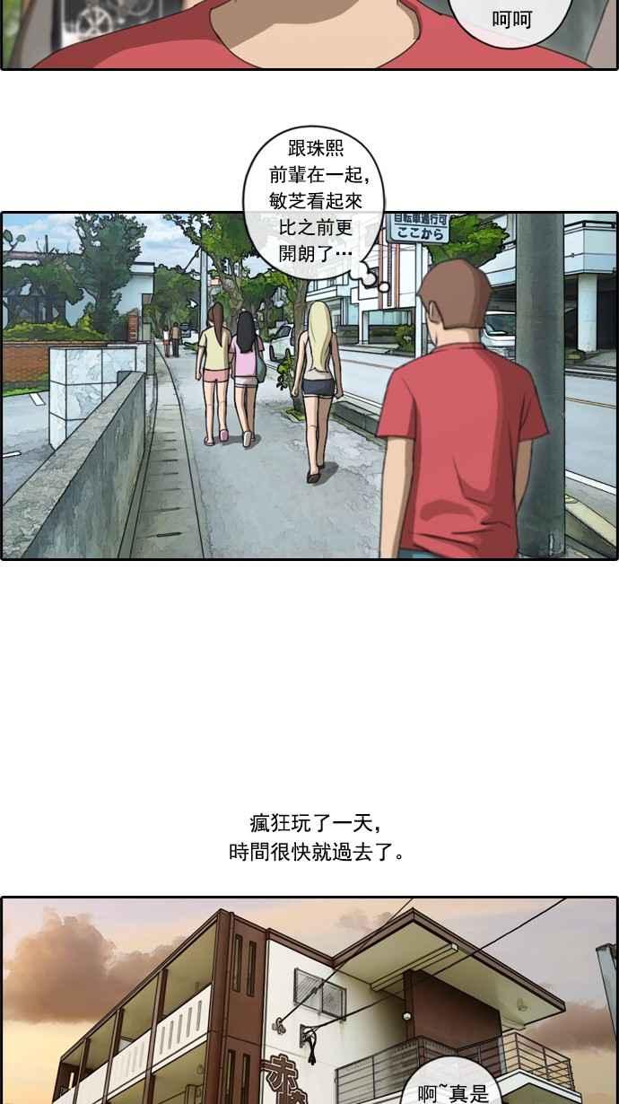 《青春白卷》漫画最新章节[第148话] 珠熙和载益的周末约会 (2)免费下拉式在线观看章节第【18】张图片