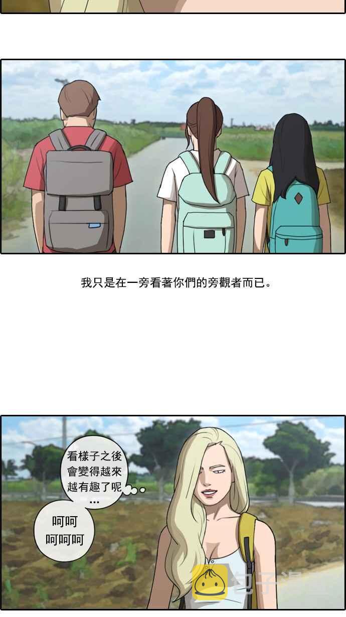 《青春白卷》漫画最新章节[第148话] 珠熙和载益的周末约会 (2)免费下拉式在线观看章节第【2】张图片