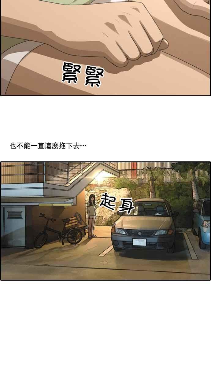 《青春白卷》漫画最新章节[第148话] 珠熙和载益的周末约会 (2)免费下拉式在线观看章节第【23】张图片