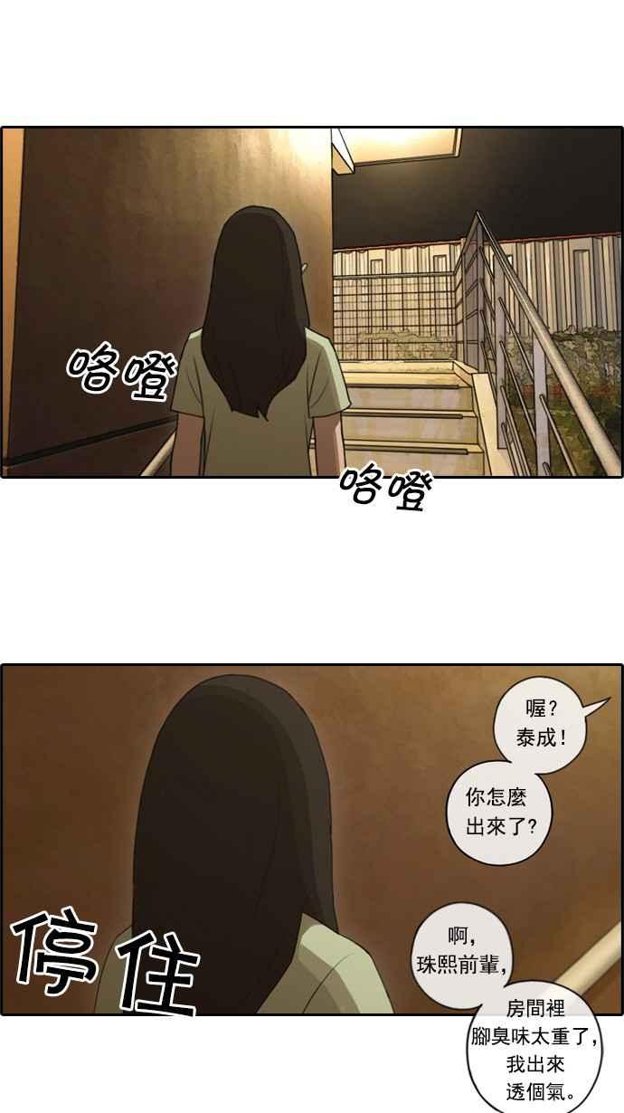 《青春白卷》漫画最新章节[第148话] 珠熙和载益的周末约会 (2)免费下拉式在线观看章节第【24】张图片