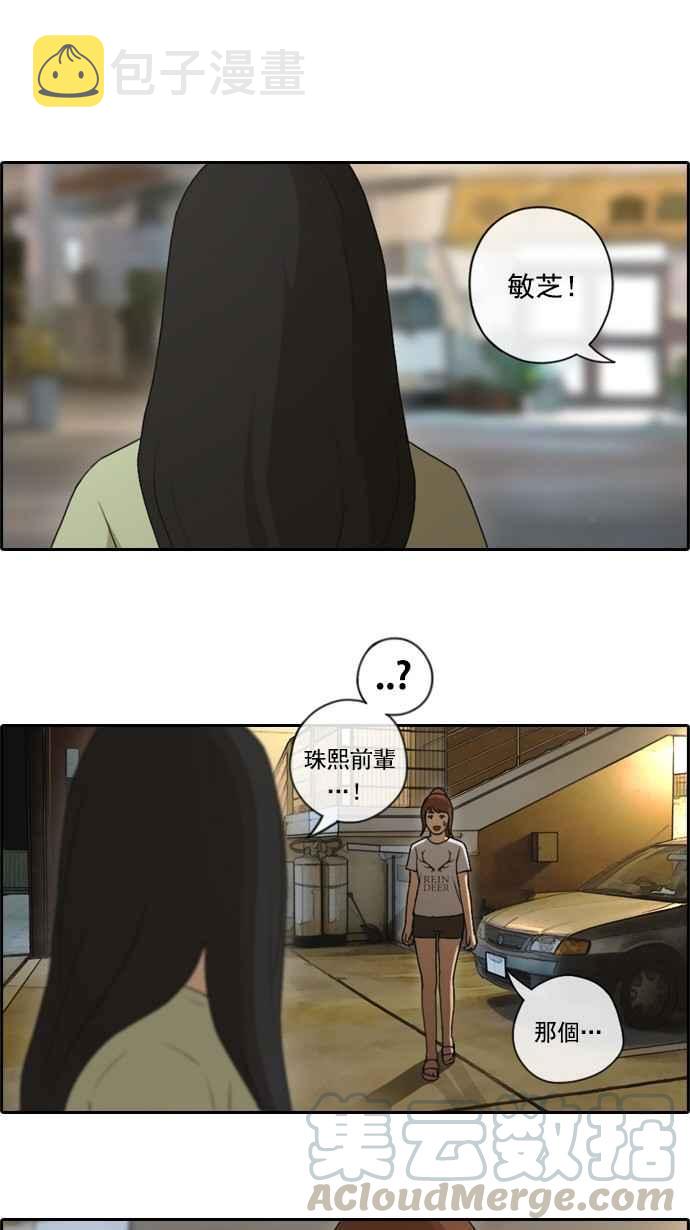 《青春白卷》漫画最新章节[第148话] 珠熙和载益的周末约会 (2)免费下拉式在线观看章节第【28】张图片